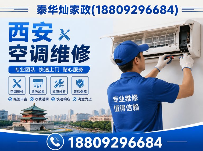 长安区空调回收展示图